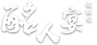 中壢酩人宴