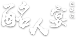 中壢酩人宴