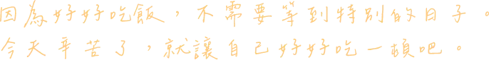 日式無菜單料理中壢 1